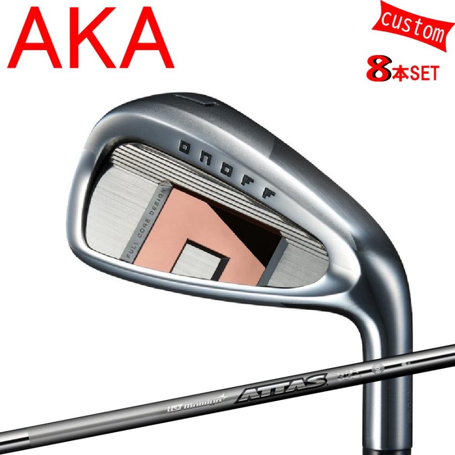 カスタム 26モデル 赤オノフ アイアンセット  ATTAS IRONシリーズ 50 60 80 特注  オーダーカスタム品 AKAONOFF カスタムグリップ アイアン