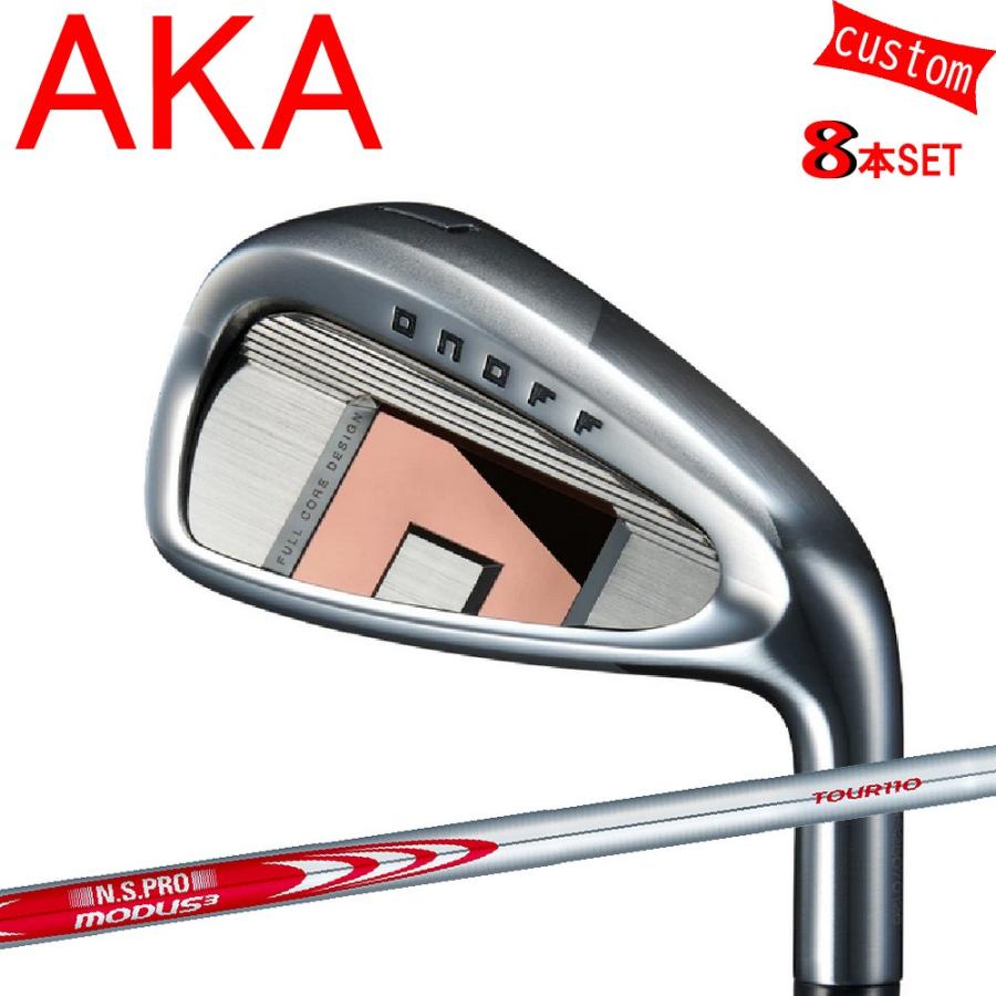 カスタム 26モデル 赤オノフ アイアンセット  N.S.PRO MODUS3 TOUR110 モーダス3 ツアー110 特注  オーダーカスタム品 AKAONOFF カスタムグリップ アイアン