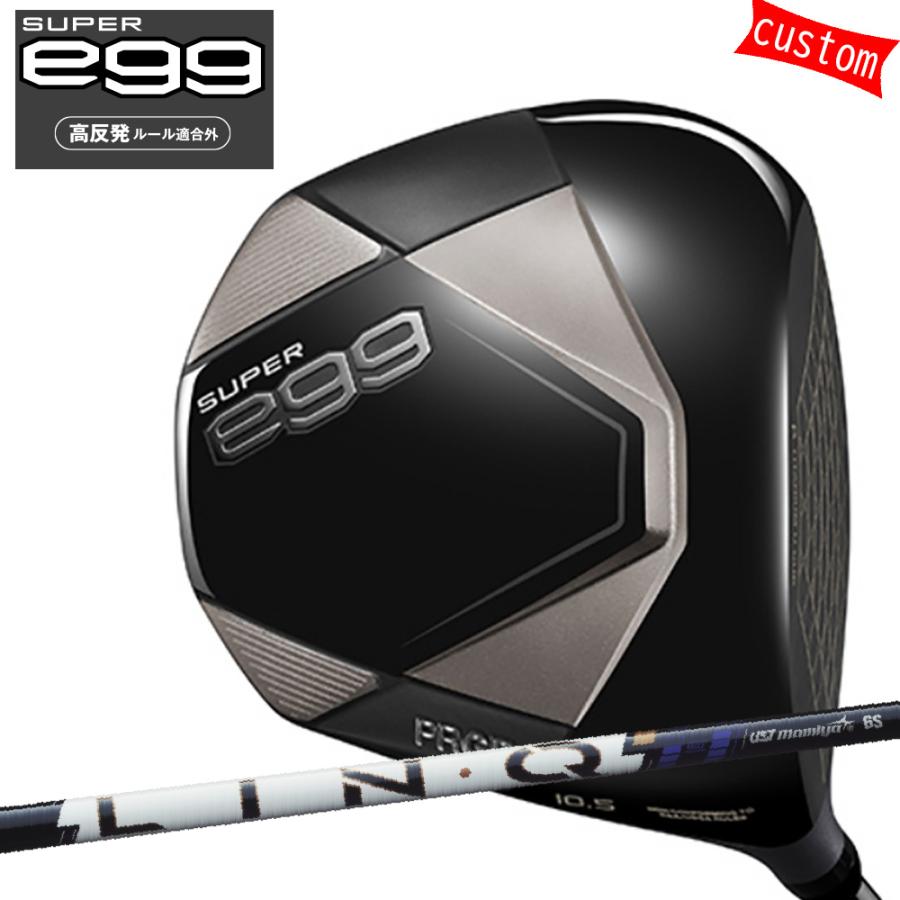 ゴルフクラブ カスタム プロギア 26モデル SUPER egg 高反発ドライバーLIN-Q POWER BLUE USTマミヤ 26モデル PRGR スーパーエッグ