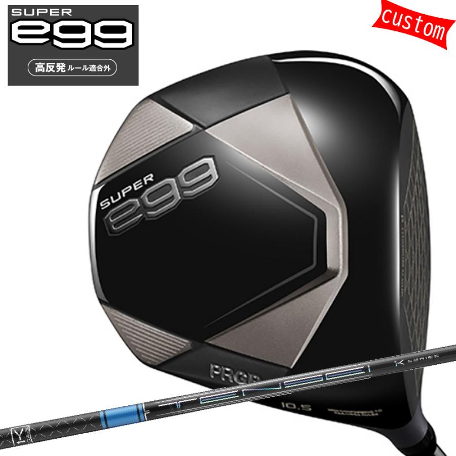 ゴルフクラブ カスタム プロギア 26モデル SUPER egg 高反発ドライバーTENSEI PRO Blue １K テンセイ 三菱ケミカル 26モデル PRGR スーパーエッグ