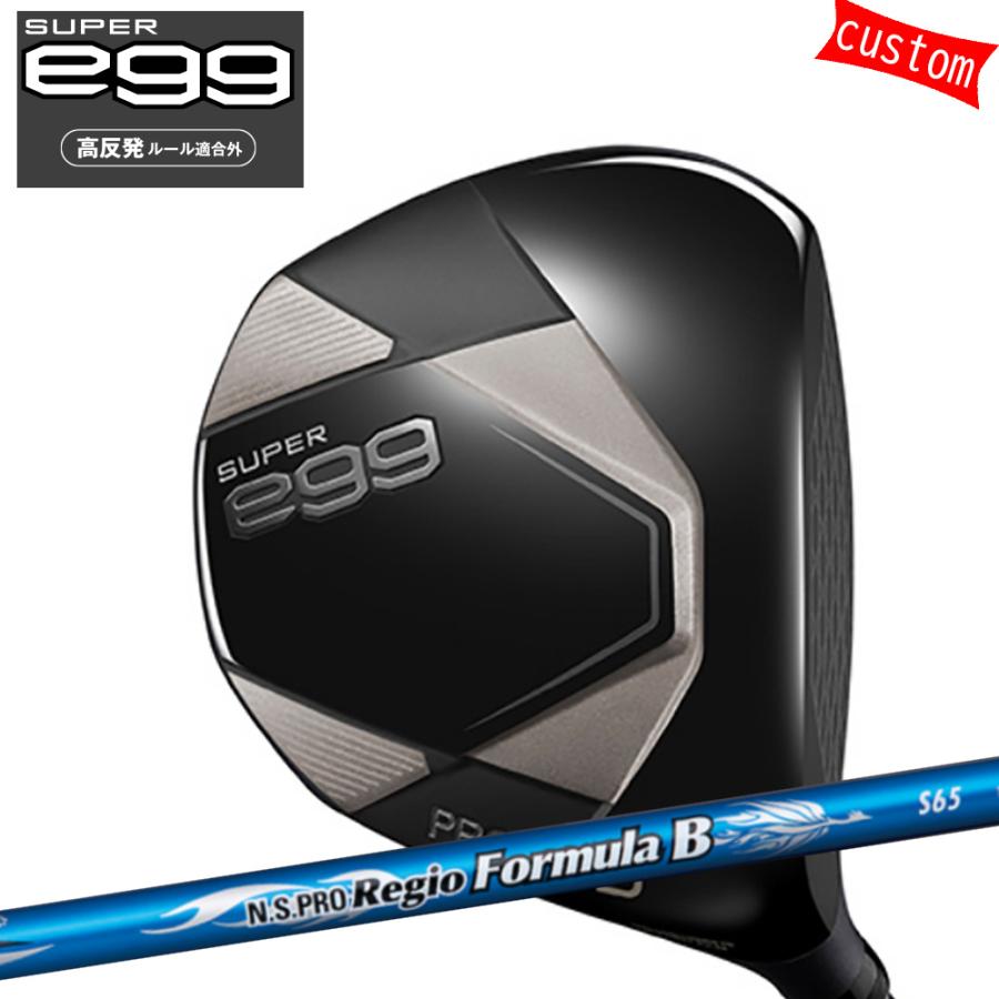 ゴルフクラブ カスタム プロギア 26モデル SUPER egg 高反発フェアウェイウッドN.S.PRO Regio Formula B レジオフォーミュラー 26モデル PRGR スーパーエッグ