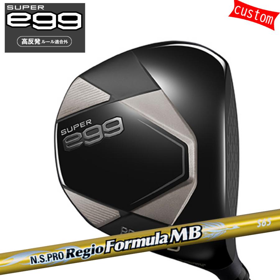 ゴルフクラブ カスタム プロギア 26モデル SUPER egg 高反発フェアウェイウッドRegio Formula MB  レジオフォーミュラー 26モデル PRGR スーパーエッグ