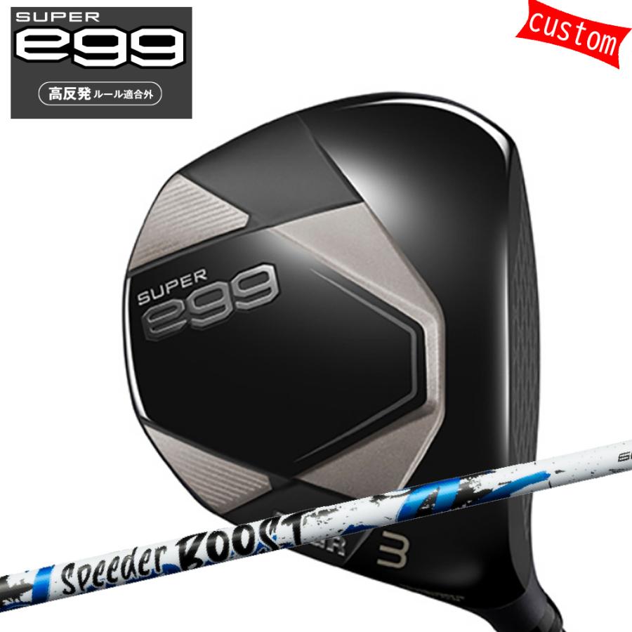 ゴルフクラブ カスタム プロギア 26モデル SUPER egg 高反発フェアウェイウッドスピーダー ブースト SPEEDER BOOST 26モデル PRGR スーパーエッグ