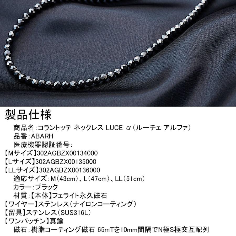 送料無料 ColanTotte(コラントッテ)日本正規品 コラントッテ