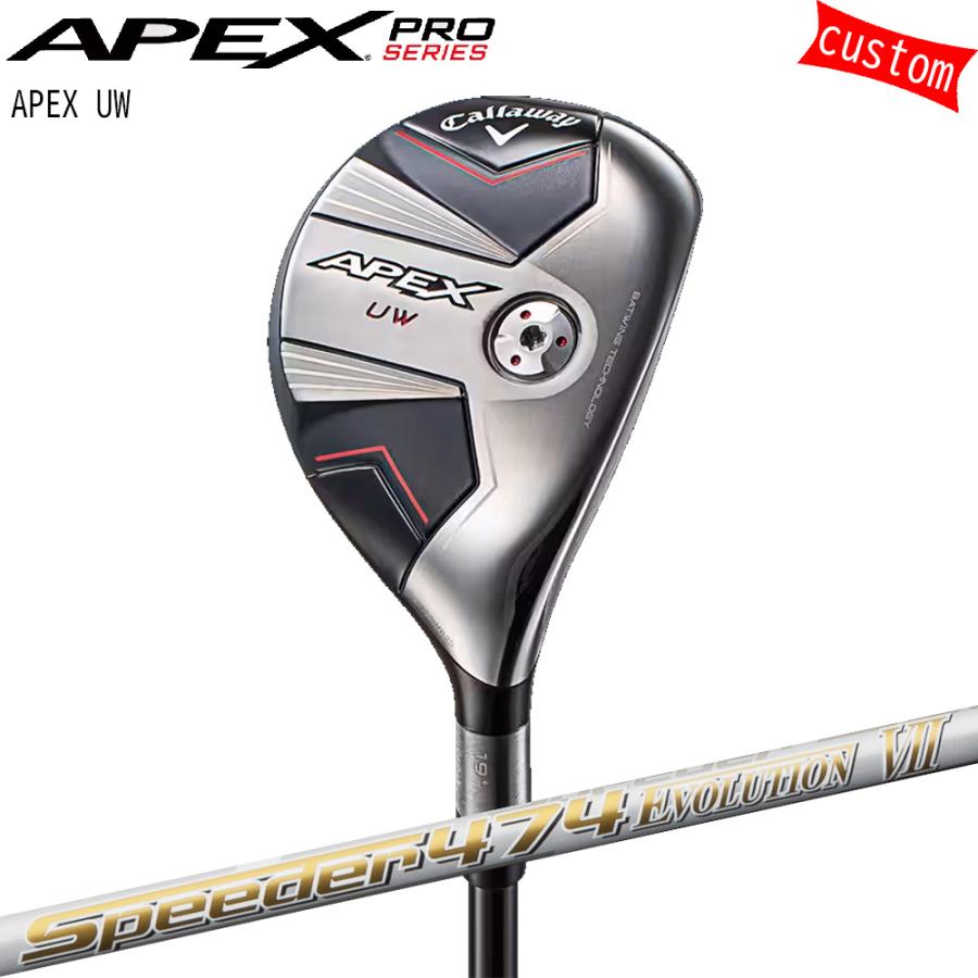 キャロウェイ　Apex UW 21度カスタム キャロウェイAPEX UWカスタムシャフト試打評価（2021年） - Golf