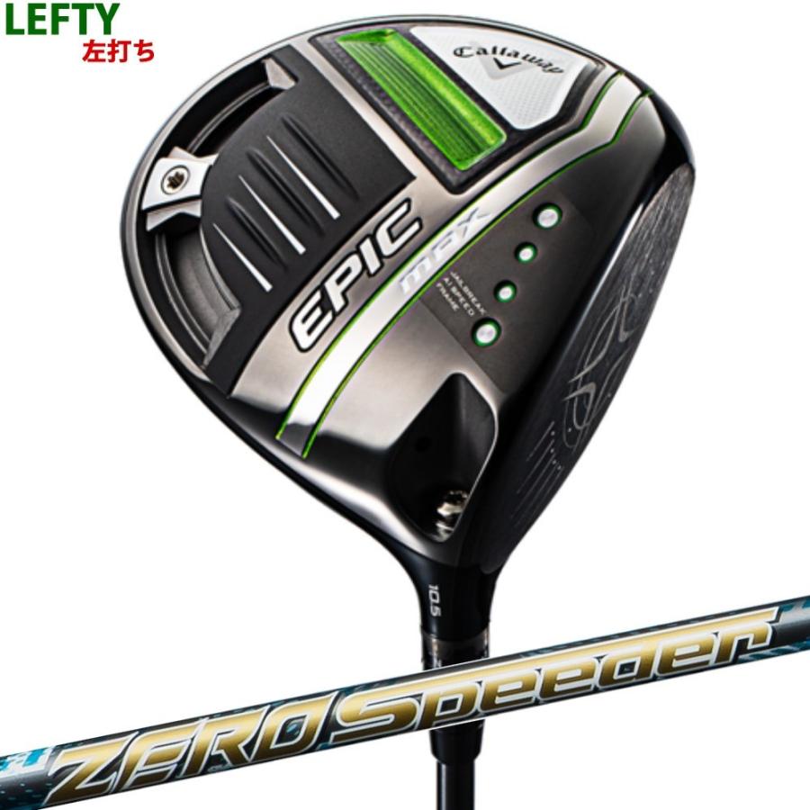 期間限定送料無料 オーダーカスタム キャロウェイ Epic Max ドライバー 左打ち レフティー Callaway エピック マックス スピーダー ゼロ Zero Speeder フジクラ Epic Max Dr Lh Zero Speeder ゴルフマガジーノ 通販 Yahoo ショッピング 最安 Sobrancelhas Com Br