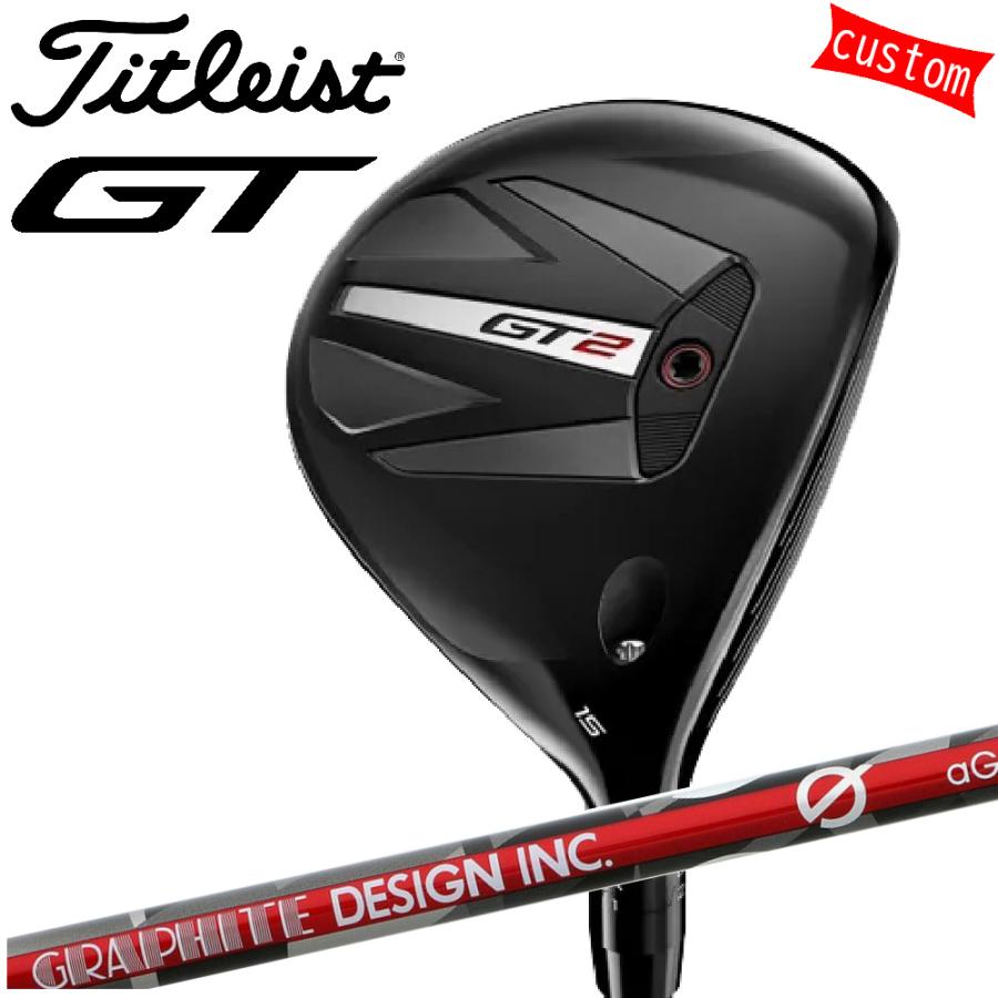 ゴルフクラブ タイトリスト TITLEIST GT2  フェアウェイメタル FW G aG33カスタム 特注 24モデル GTシリーズ