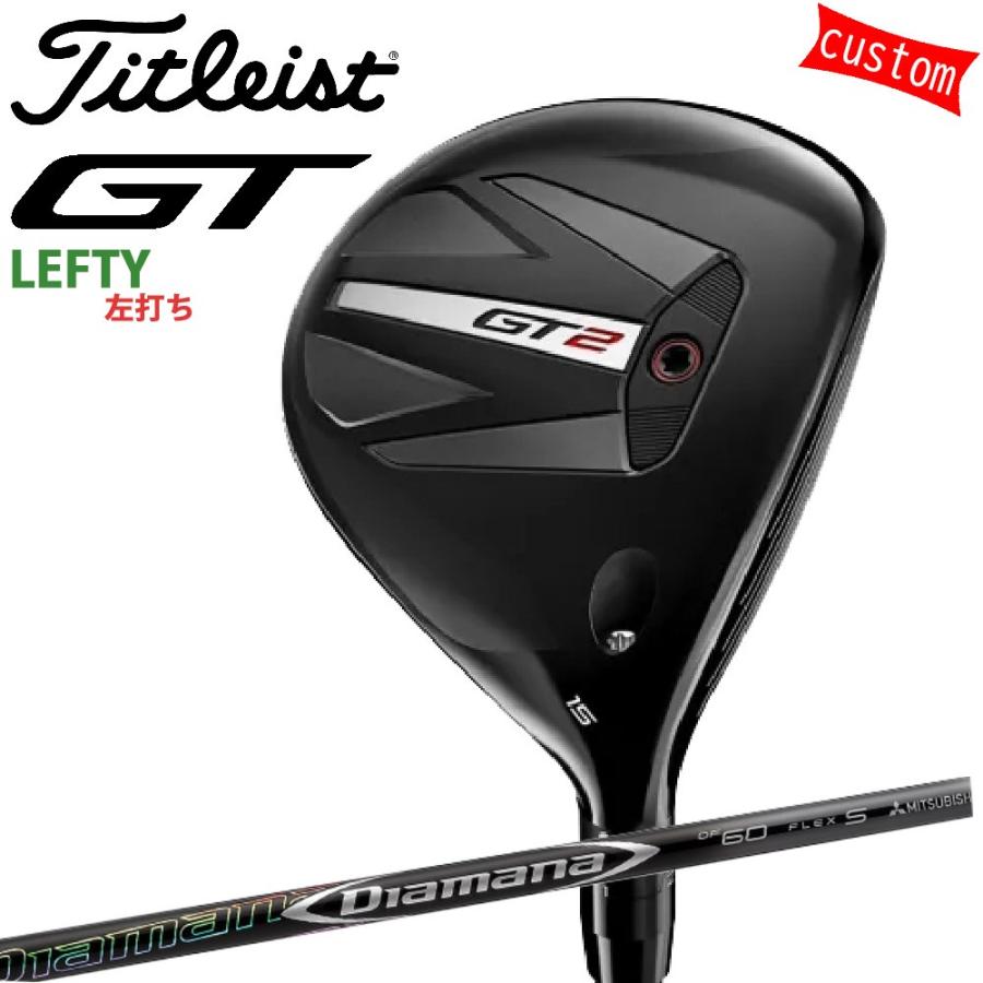 ゴルフクラブ 左利き タイトリスト TITLEIST GT2  フェアウェイメタル FW Diamana DFカスタム 特注 24モデル GTシリーズ
