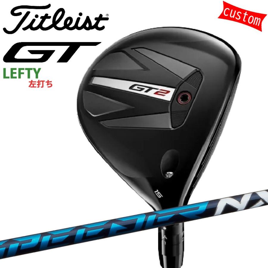 ゴルフクラブ 左利き タイトリスト TITLEIST GT2  フェアウェイメタル FW SPEEDER NXカスタム 特注 24モデル GTシリーズ