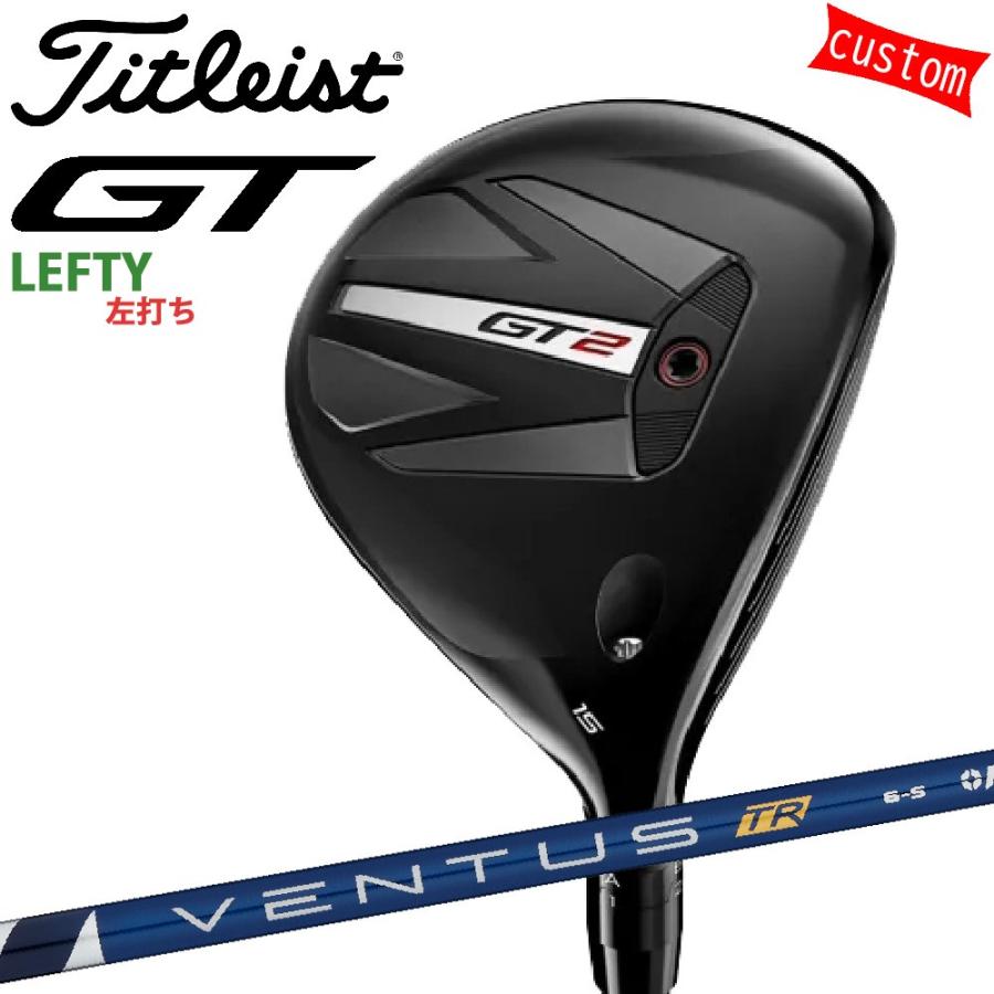 ゴルフクラブ 左利き タイトリスト TITLEIST GT2  フェアウェイメタル FW VENTUS TR BLUEカスタム 特注 24モデル GTシリーズ