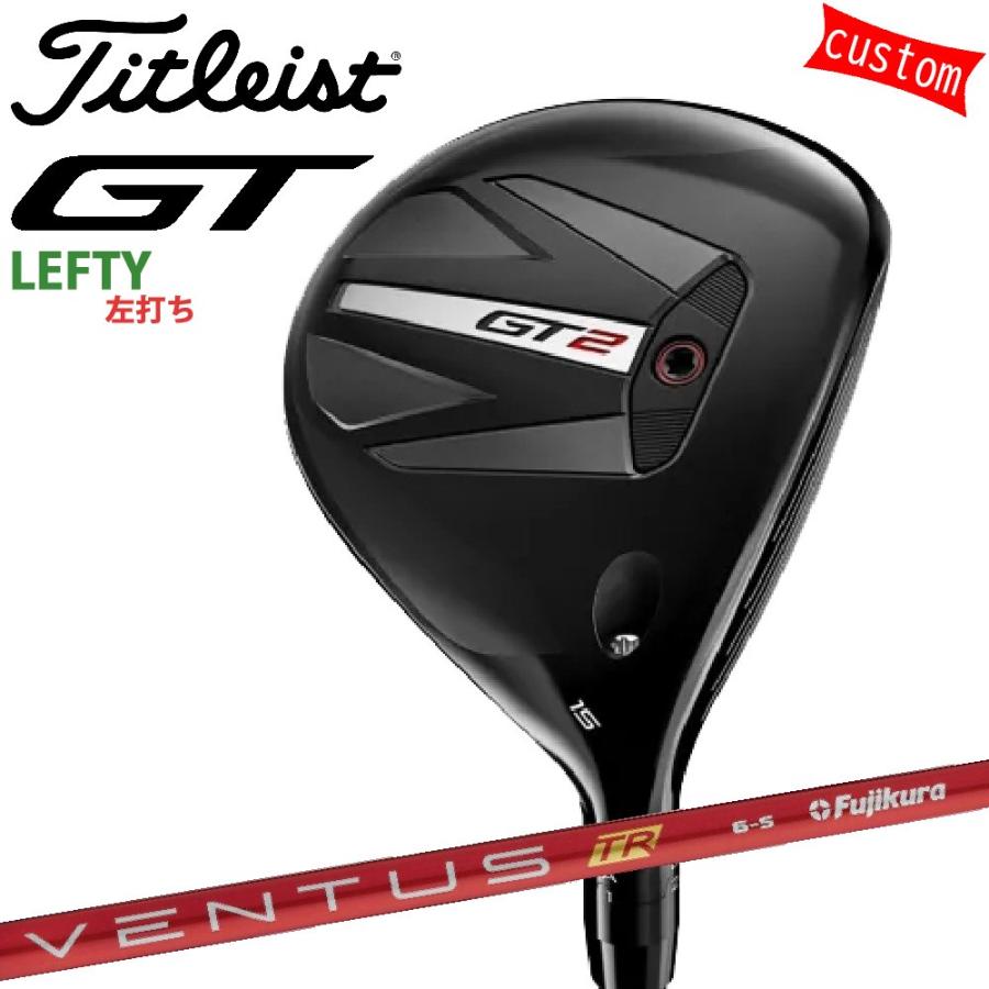 ゴルフクラブ 左利き タイトリスト TITLEIST GT2  フェアウェイメタル FW VENTUS TR REDカスタム 特注 24モデル GTシリーズ