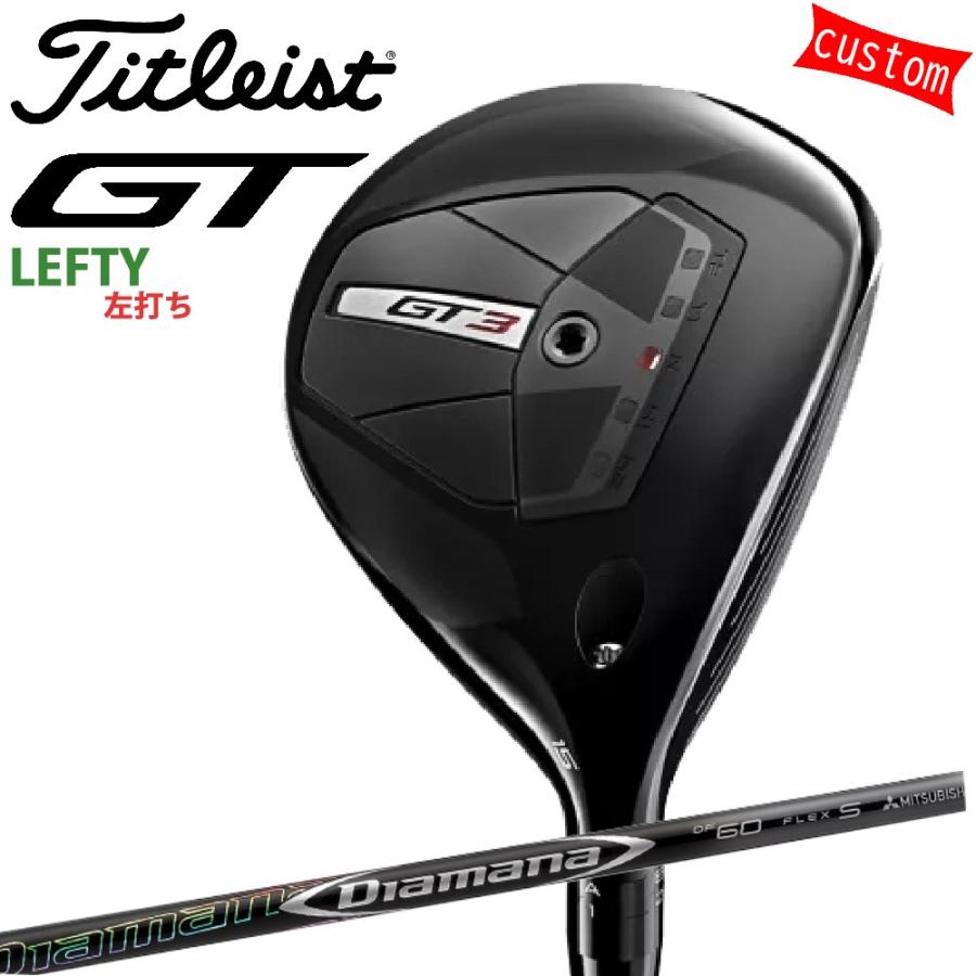 ゴルフクラブ 左利き タイトリスト TITLEIST GT3  フェアウェイメタル FW Diamana DFカスタム 特注 24モデル GTシリーズ