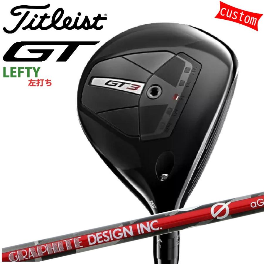 ゴルフクラブ 左利き タイトリスト TITLEIST GT3  フェアウェイメタル FW G aG33カスタム 特注 24モデル GTシリーズ