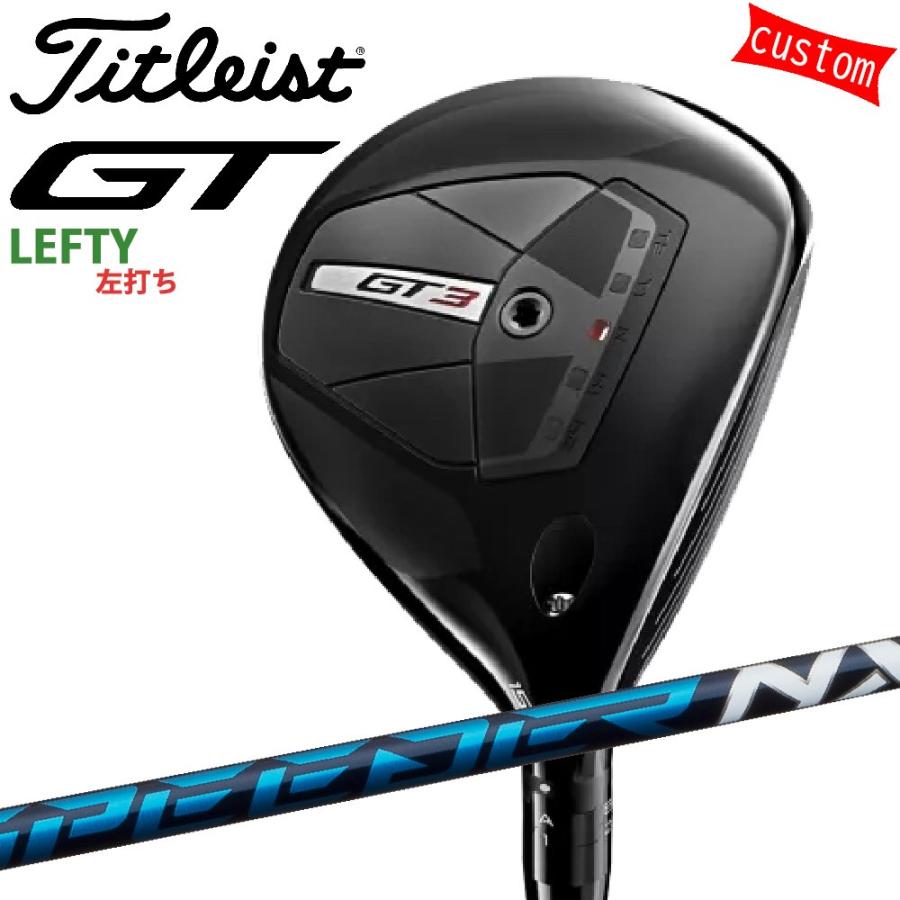 ゴルフクラブ 左利き タイトリスト TITLEIST GT3  フェアウェイメタル FW SPEEDER NXカスタム 特注 24モデル GTシリーズ
