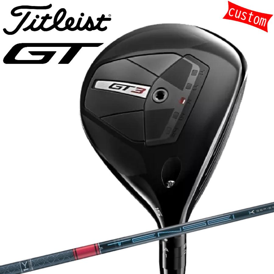 ゴルフクラブ タイトリスト TITLEIST GT3 フェアウェイメタル FW TENSEI Pro Red 1Kカスタム 特注 24モデル GTシリーズ