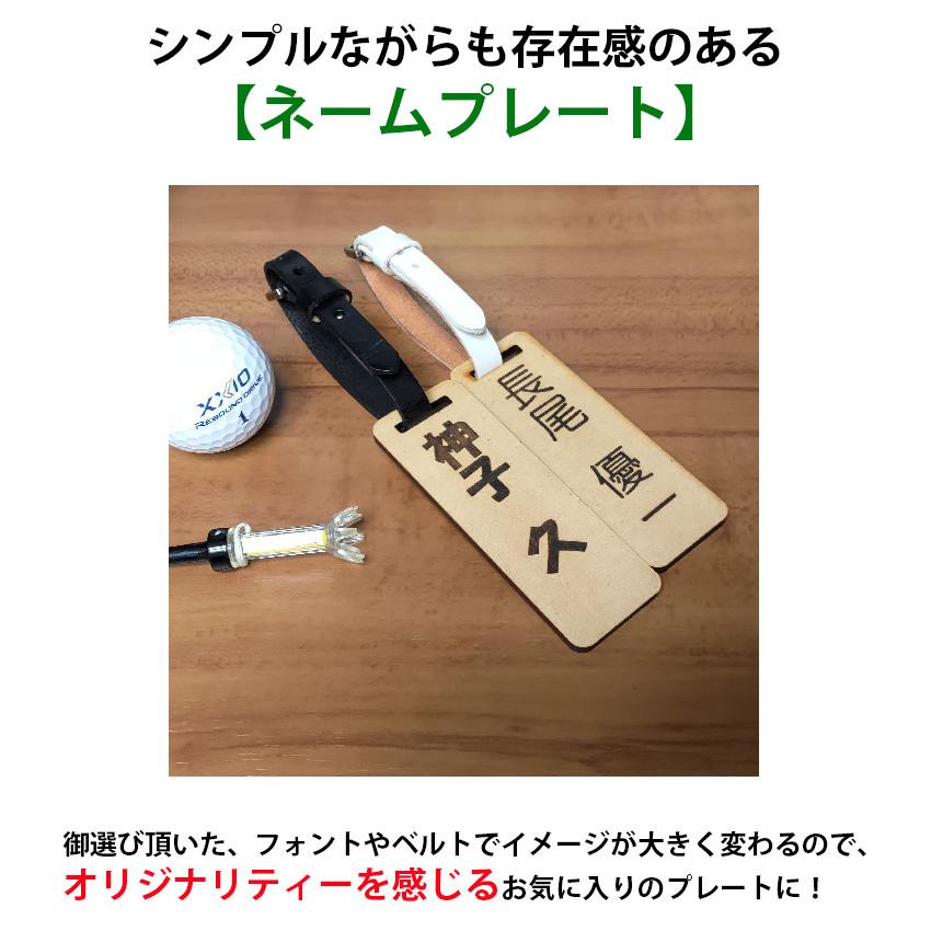 送料無料 刻印無料 ネームプレート ゴルフ 名札 メール便可 名入れ