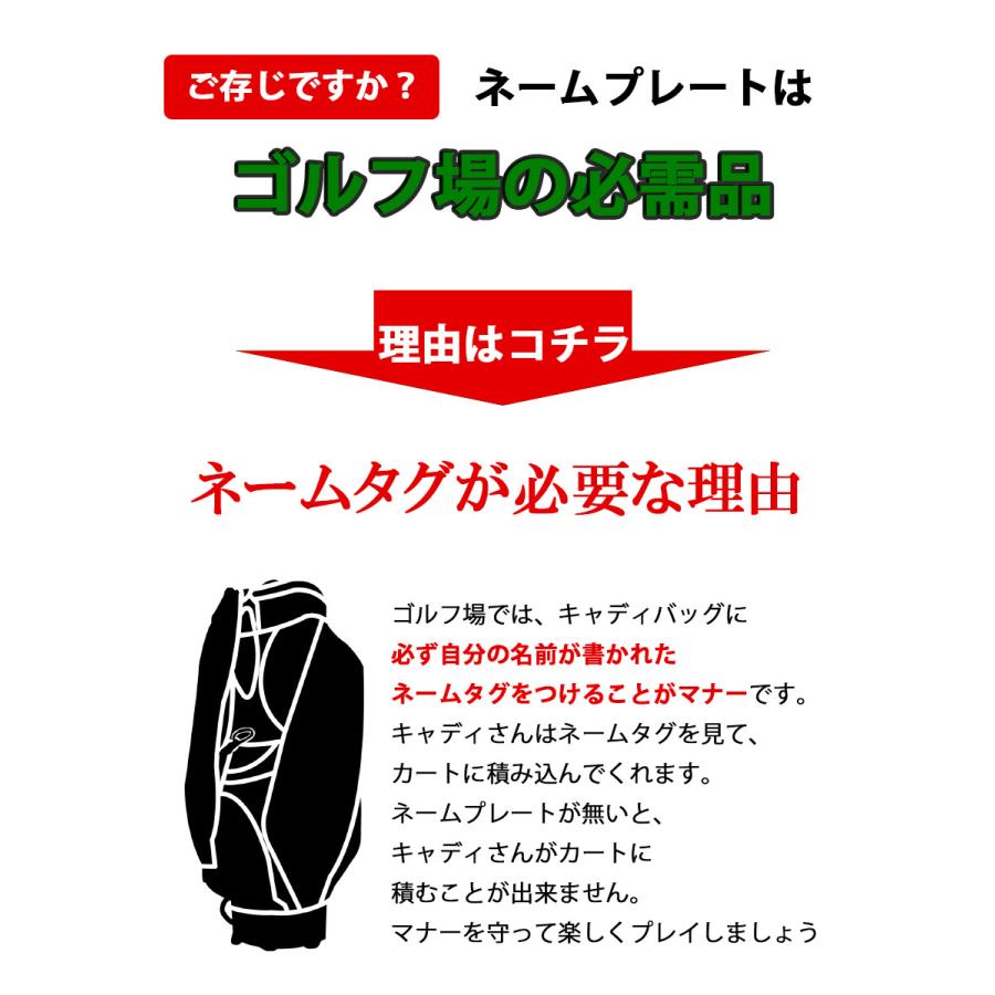 送料無料 刻印無料 ネームプレート ゴルフ 名札 メール便可 名入れ