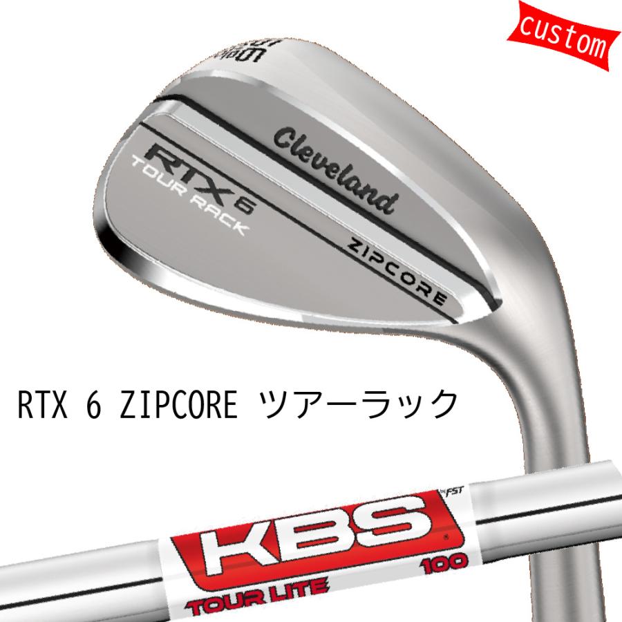 カスタム ダンロップ RTX 6 ZIPCORE ツアーラック ノーメッキ ウエッジKBS　TOUR LITE クリーブランド Cleveland 23モデル ジップコア