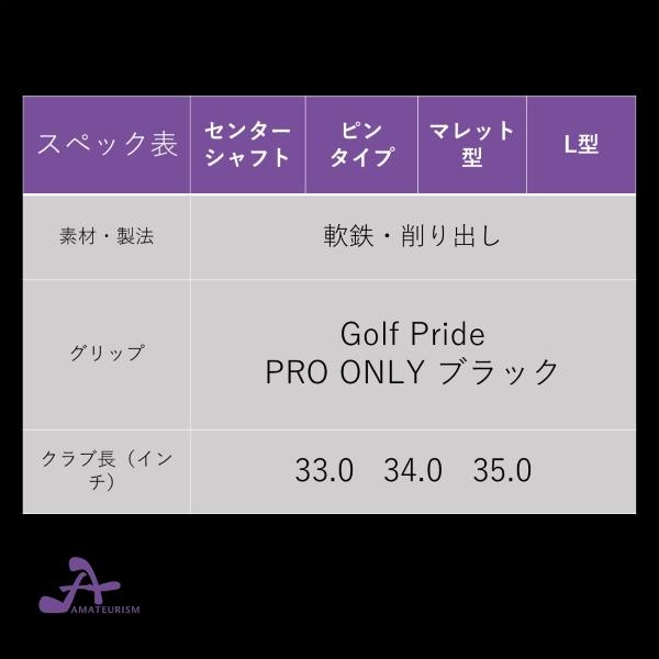 アマチュアリズム マレット型パター 軟鉄削り出し : ゴルフオオイ