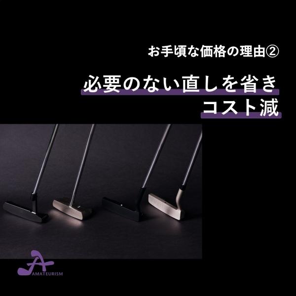 アマチュアリズム L型パター ブラック 軟鉄削り出し : ゴルフオオイ