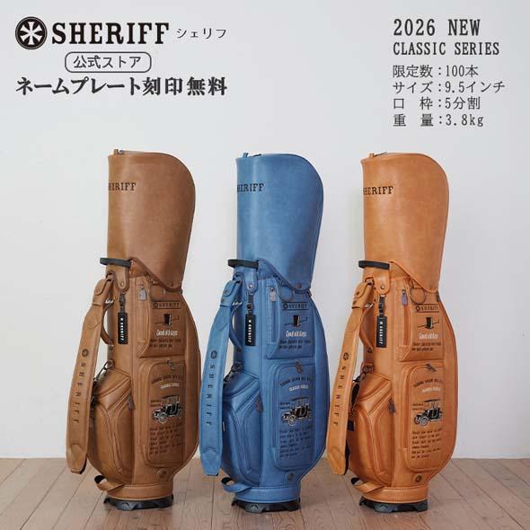 【公式ストア】2026 NEW SHERIFF シェリフゴルフ キャディバッグ  SFC-019 数量限定 かっこいい おしゃれ ネームプレート刻印無料 プレゼント | SHERIFF