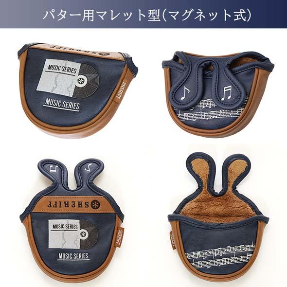 【公式｜在庫処分セール】SHERIFFシェリフ ゴルフ ミュージックシリーズ  SMU-004 限定 ヘッドカバー かっこいい おしゃれ レア 【無くなり次第終了】 | SHERIFF | 09