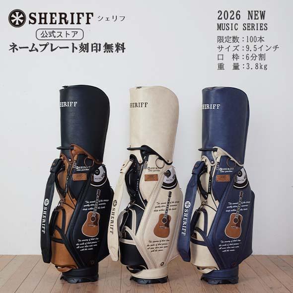 【公式ストア】2026 NEW SHERIFF シェリフゴルフ キャディバッグ  SMU-005 数量限定 かっこいい おしゃれ ネームプレート刻印無料 プレゼント | SHERIFF