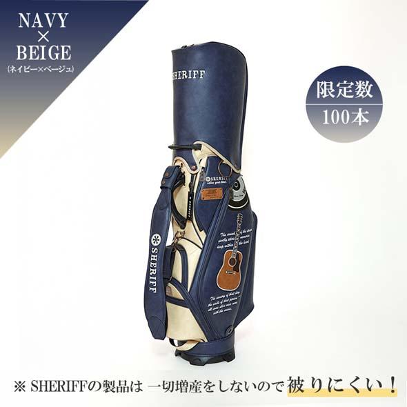 【公式ストア】2026 NEW SHERIFF シェリフゴルフ キャディバッグ  SMU-005 数量限定 かっこいい おしゃれ ネームプレート刻印無料 プレゼント | SHERIFF | 07