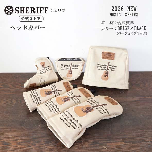 【公式ストア】2026 SHERIFFシェリフゴルフ SMU-005 ミュージック 限定品 ヘッドカバー 本革調 かっこいい おしゃれ レア 数量限定 プレゼント | SHERIFF