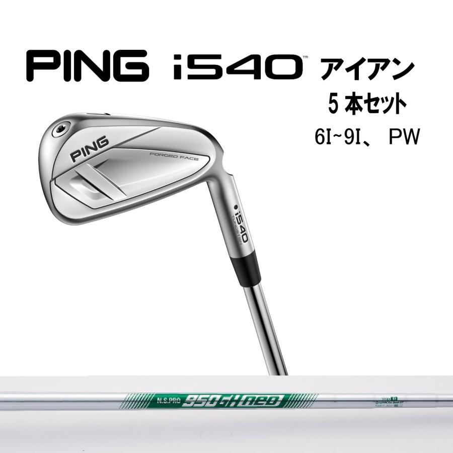 PING（ピン） i540 Iron 5本セット (#6-9、PW) スチール N.S.PRO 950GH