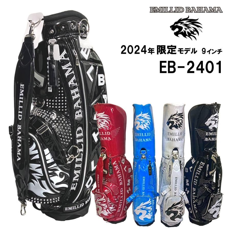 EMILLID BAHAMA 【ネーム入れ無料】キャディバッグ エミリッドバハマ 