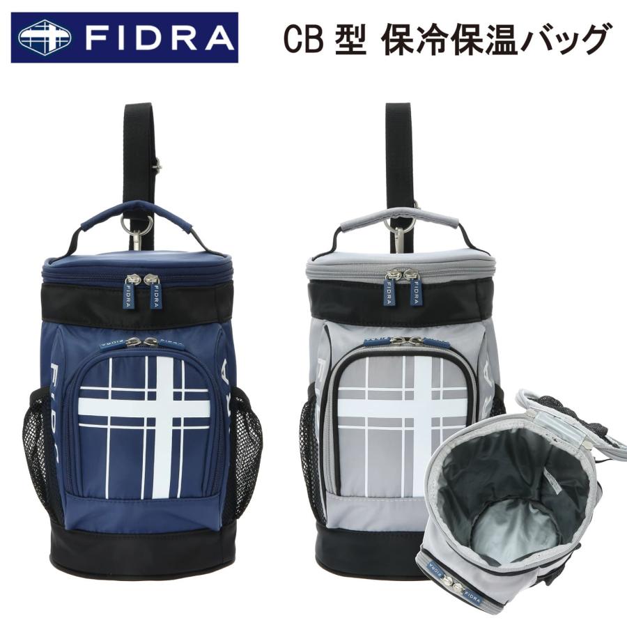FIDRA 保冷保温バッグ フィドラ キャディバッグ型 FD5RGZ06 FIDRA 保冷保温バッグ フィドラ キャディバッグ型 FD5RGZ06