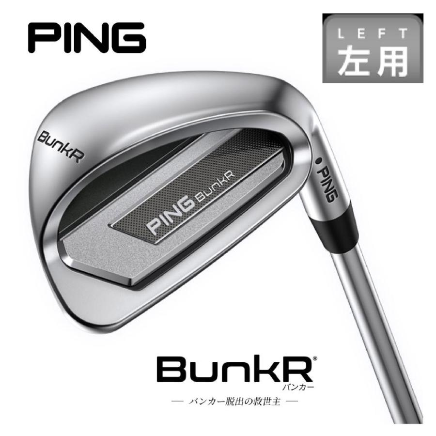 PING 【即納】左用 レフティ BunkR ウェッジ Z-Z115 スチール 2025 