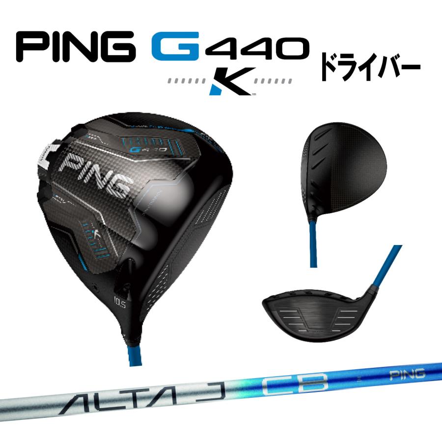 PING（ピン） ドライバー PING G440 K DRIVER Alta J CB BLUE ＊国内