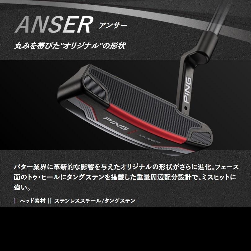 PING 【即納・マークダウン】 ANSER アンサー PUTTER 2021 ピン