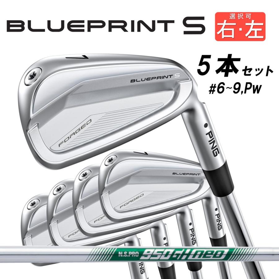 PING 【カスタム可能】PING アイアン BLUEPRINT S Iron ブルー