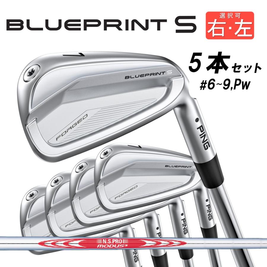 最終価格！PING BLUEPRINT S 2024年 アイアン 5本 BLUEPRINT(ブループリント) Sアイアン│CLUB PING【PING