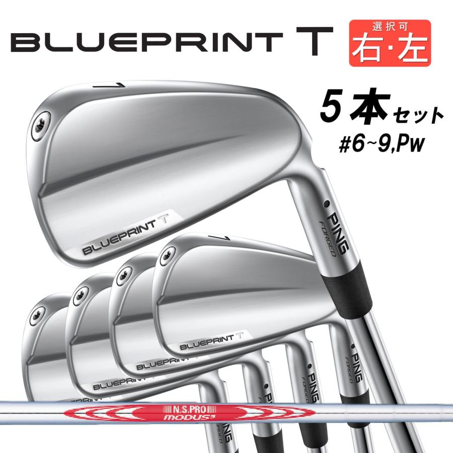 PING BLUEPRINT T アイアン5本セット 6-9 W PING ♪【24年モデル】ピン ブループリントT アイアン5本セット
