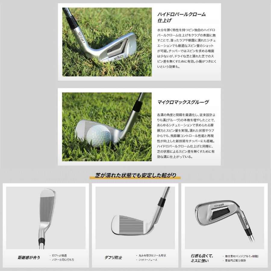 PING（ピン） 【即納】PING ウェッジ ChipR チッパー Z-Z115 スチール