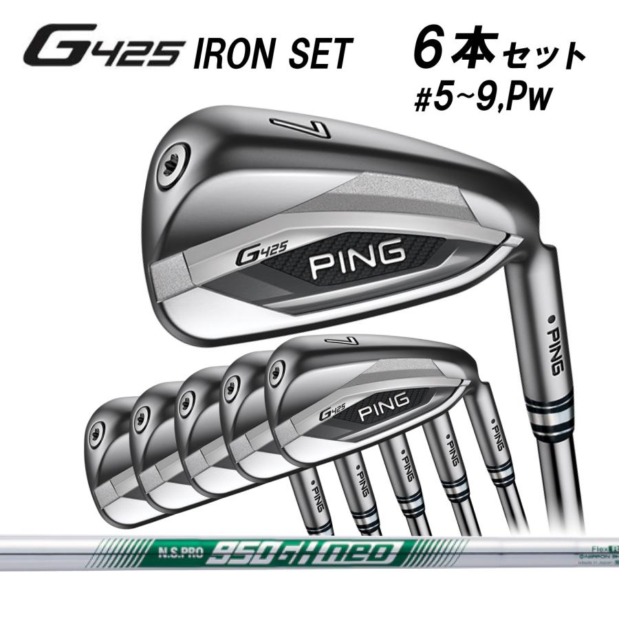 即納】 PING アイアン G425 Iron スチール N.S.PRO 950GH neo 6本