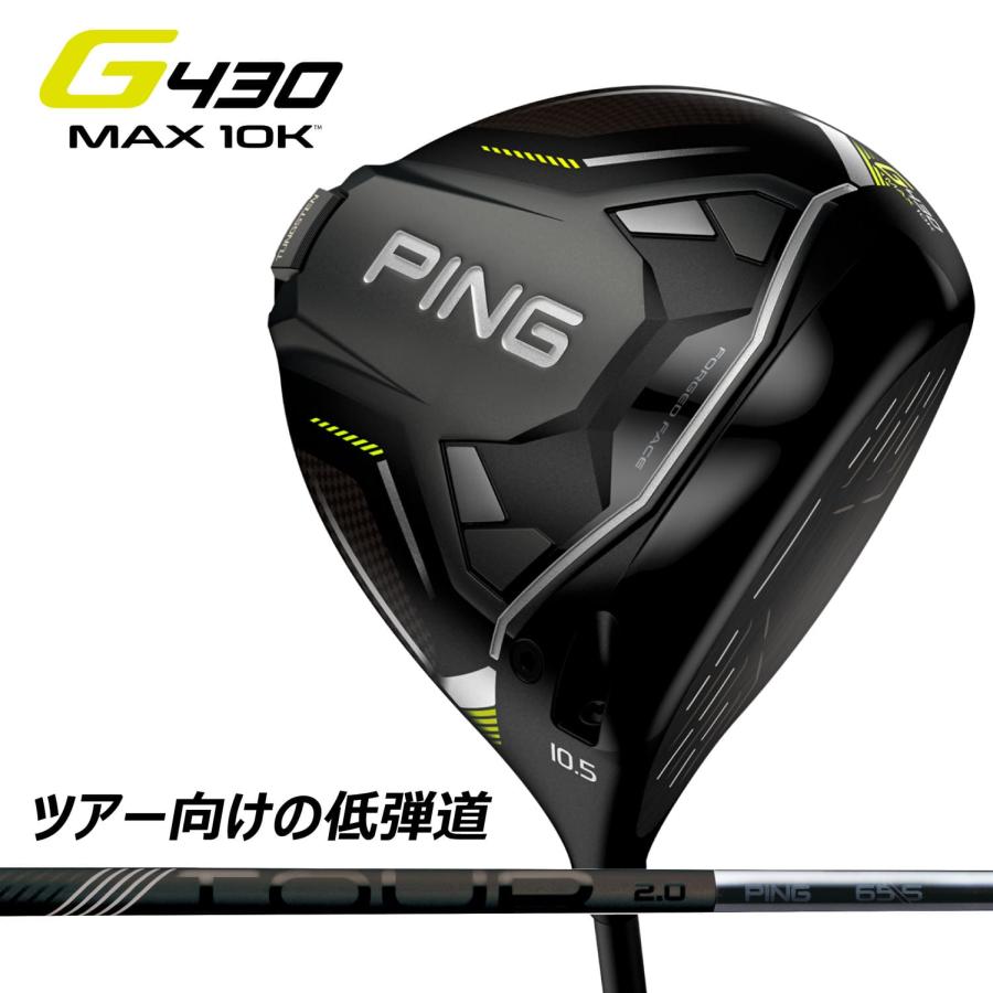 PING ピン ドライバー G430 MAX 10K DRIVER TOUR 2.0 BLACK 65 PING ピン ドライバー G430 MAX 10K DRIVER TOUR 2.0 BLACK 65