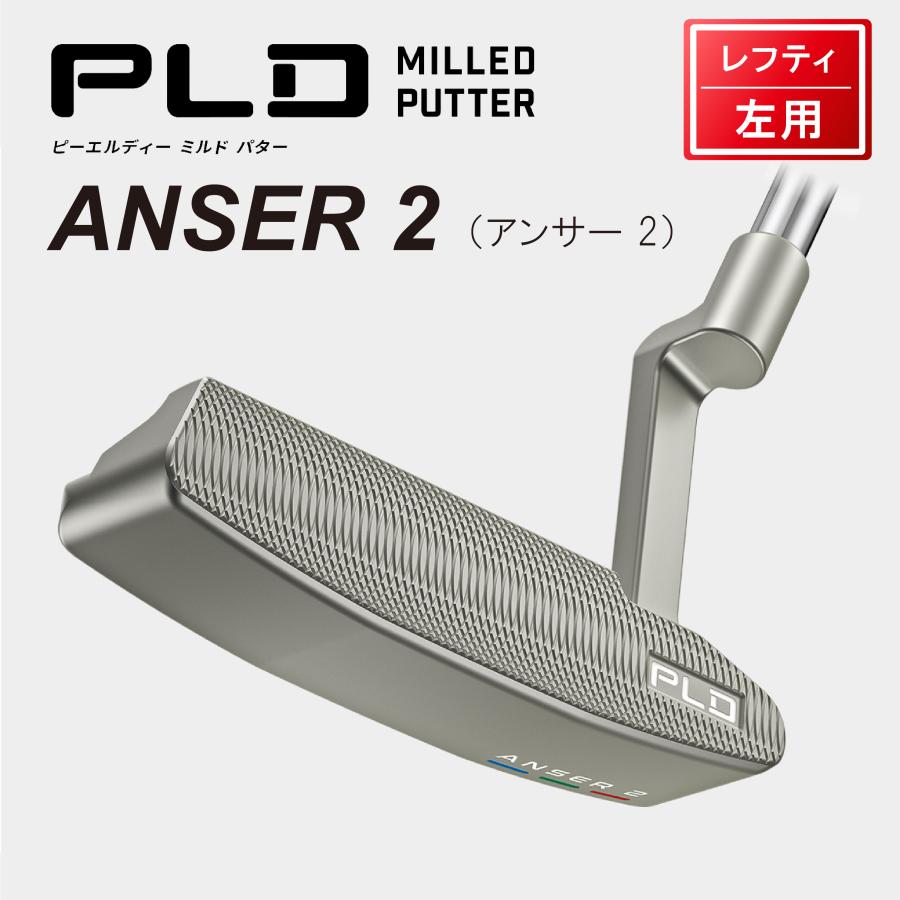 【カスタム可能】 レフティ ANSER 2 アンサーツー PING PLD MILLED PUTTER ピン パター 左利き用 :  ping-pldans-004 : ゴルフレスキュー - 通販 - Yahoo!ショッピング