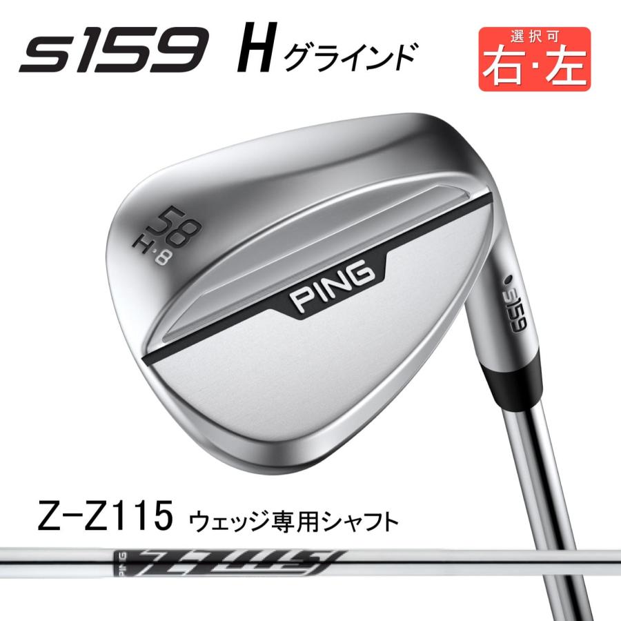 PING 【カスタム可能】 ウェッジ s159 WEDGE Hグラインド ハーフムーン 
