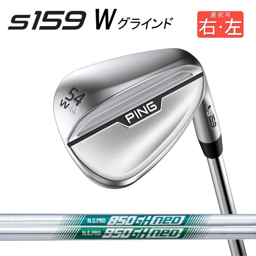 PING 【カスタム可能】 ウェッジ s159 WEDGE Wグラインド ワイドソール 