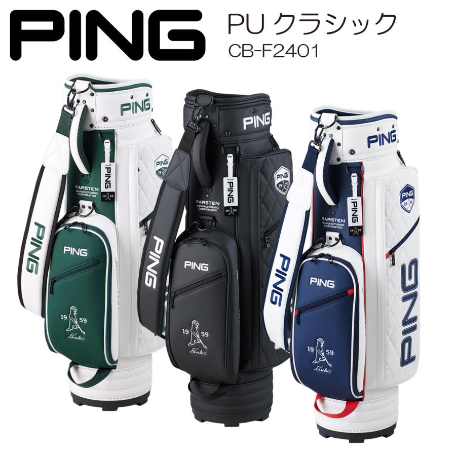 PING 【ネーム入れ無料】キャディバッグ 2024年 PU クラシック PING 【ネーム入れ無料】キャディバッグ 2024年 PU クラシック