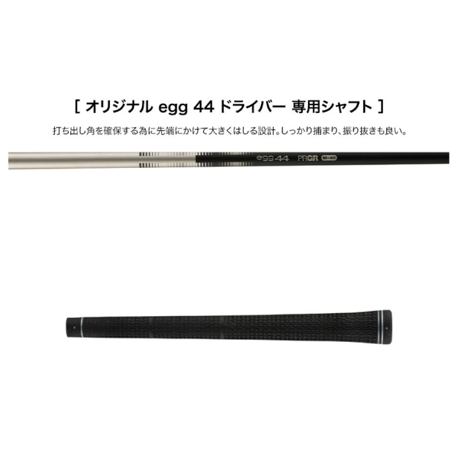 ⭐公式品⭐ プロギア ドライバー egg 44 DRIVER 2021年モデル PRGR エッグ４４ 【LWH9180362951】(32384円)
