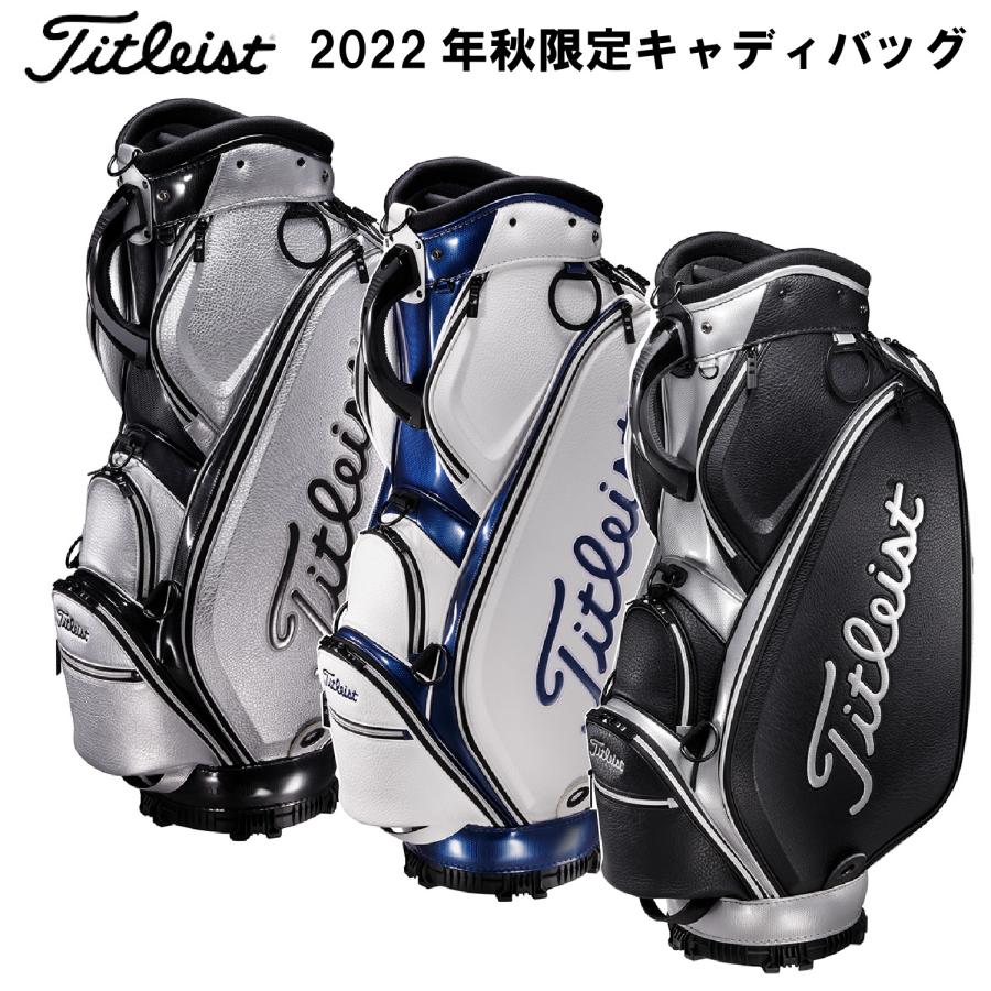 ネーム入れ無料】キャディバッグ タイトリスト Titleist 2022年秋限定