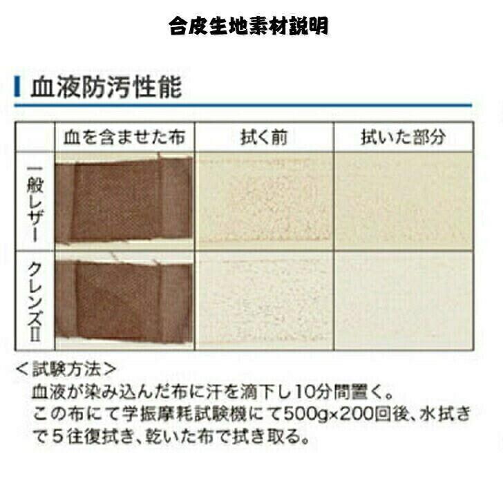 オーダーメイドパターカバー L型合皮生地オーダーメイドパターカバー B