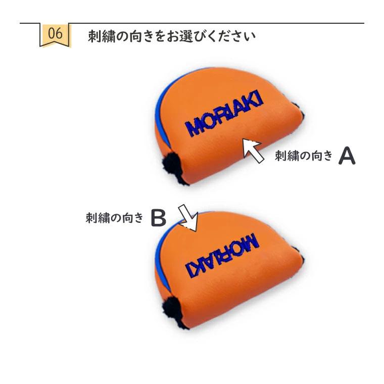 パターカバーマレット型オーダーメイド 【刺繍あり】TM-01タイプ