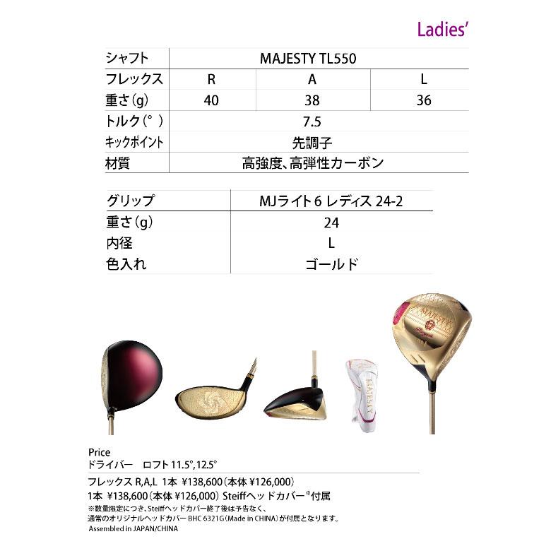 マジェスティ ロイヤル レディース ドライバー 2023 MAJESTY Royale Driver TL550 軽量 先調子シャフト 2023年モデル 日本正規品 新品 保証書付｜golf-season｜07